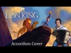 Disney- The Lion King-Accordion Cover (Russian sound) Король Лев (кавер-баян)