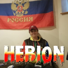 Herion