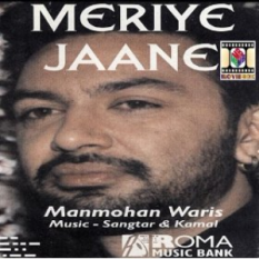 Meriye Jaane