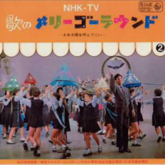 NHK東京放送児童合唱団