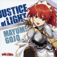 JUSTICE of LIGHT