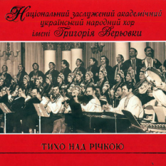 Ukrainian National Honoured Academic Folk Chorus named G. Veryovka