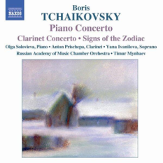 Piano Concerto / Clarinet Concerto / Signs of the Zodiac (Russian Academy of Music Chamber Orchestra feat. conductor: Timur Mynbaev)