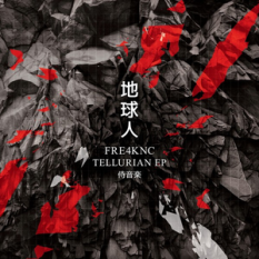 Tellurian EP