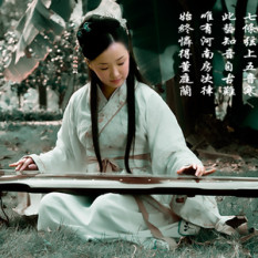 Chinese Ancient Music
