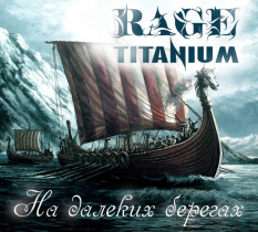 Rage Titanium