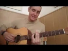 Как играть: МАКС КОРЖ - КОНТРОЛЬНЫЙ на гитаре (аккорды, бой, уроки игры на гитаре, как петь)