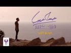 Hossam Habib - Faraa' Keteer (Official Music Video) / حسام حبيب - فرَق كتير