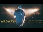 Wildways - Faka Faka Yeah (Acoustic) (Live Saint-Petersburg 05.05.2017)