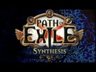 Path Of Exile 3.6 Патч ноут который ничего не изменил