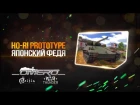 Обзор Ho-Ri Prototype: Японский Федя! САУ с "Сюрпризом"! | War Thunder