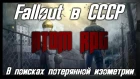 Обзор игры ATOM RPG: Post-Apocalyptic Indie Game. Fallout в СССР. [ВППИ #4]