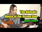 The Animals - house of the rising sun | На гитаре + разбор