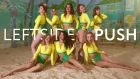 LEFTSIDE - PUSH | FEMALE DANCEHALL choreo by MICHEL ARS (M-FAM dance project)