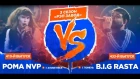 Рэп Завод [LIVE] Рома Nvp (419-й выпуск) vs B.I.G Rasta (433-й выпуск)  3 сезон / Полуфинал.