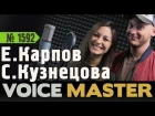 Серафима Кузнецова, Евгений Карпов - Hello (Adele cover)