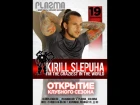 Kirill Slepuha - Plazma (Kolomna,Russia) [invitation]