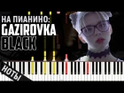 Как играть: GAZIROVKA - Black | Piano Tutorial + Ноты & MIDI