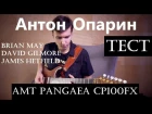 Антон Опарин - Легендарные тембры с Pangaea CP-100fx