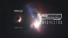 Новый трек Fredguitarist feat Denis Kravtsov - Одиночество