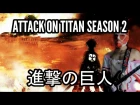 Attack on Titan Season 2 Opening "Shinzou wo Sasageyo!" 【Guitar Cover】|| jparecki95