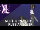 Shaman King Opening 2 - Northern Lights - Russian Cover