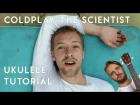 UKULELE. COLDPLAY - THE SCIENTIST UKULELE TUTORIAL