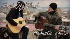 Bullet For My Valentine - Hand Of Blood (Acoustic cover by Apomorph)