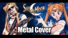 Sailor Moon Op - Luz de Luna (latino) | Versión Metal (Paulo Cuevas)