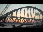 Железнодорожная арка Керченского моста начинает путь к фарватеру!
