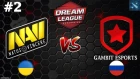Na`Vi vs Gambit #2 (BO3) | DreamLeague Season 11