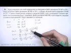 B4-4 по Математике Подготовка к ЕГЭ 2013 Видеоурок