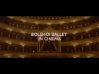 Большой балет в кино 2017-18 - трейлер! - Bolshoi Ballet in cinema 2017-18 - trailer!