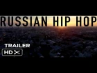 BEEF: Русский Хип-Хоп | Official Trailer #1 [HD] (2016)