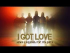 R.A.Band - "I got love" (MiyaGi & Эндшпиль feat. Рем Дигга cover, arrangement by R.A.Band)