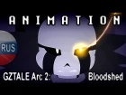 GZTALE Arc 2: Bloodshed Trailer / Русский Дубляж / Undertale Animation / РУС / RUS / Sans