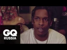 A$AP Rocky отвечает на вопросы Рафа Симонса, Махершалы Али, André 3000 и других знаменито ...