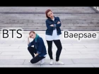 [BOOMBERRY] 방탄소년단 (BTS) – 뱁새 (Baepsae) Silver spoon dance cover