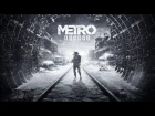 Metro Exodus - The Aurora [RU]