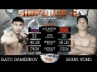 Bato Damdinov VS Shung Young (155LBS)/ Бато Дамдинов VS Шун Енг (70кг)