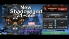 Marvel Future Fight New Shadowland 31~56F 漫威未來之戰 新影域 31~56樓