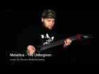 Metallica - The Unforgiven (solo cover by Roman Mishedchenko)