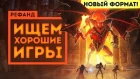 Рефанд?! — Book of Demons, DUSK, Hentai Girl Linda, The Last Sigil, Don't Stand Out, Saboteur!...
