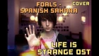 Foals - Spanish Sahara (My cover song from ost Life is Strange)