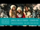 Jingle Bells Rock - Cover by Anastasiya Baginska - Eva Liopa - Maria Mayetna