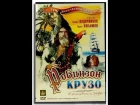 Робинзон Крузо / Robinson Crusoe (1947) фильм смотреть онлайн