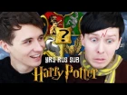 Which Hogwarts House are Dan and Phil?! - POTTERMORE rus sub