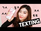 The Ultimate Korean Text Slang Dictionary | 한국언니 Korean Unnie