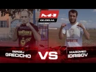 Магомед Идрисов vs. Сергей Гречихо, промо боя, M-1 Challenge 601