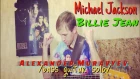 Billie Jean  (Michael Jackson by bass guitar solo)